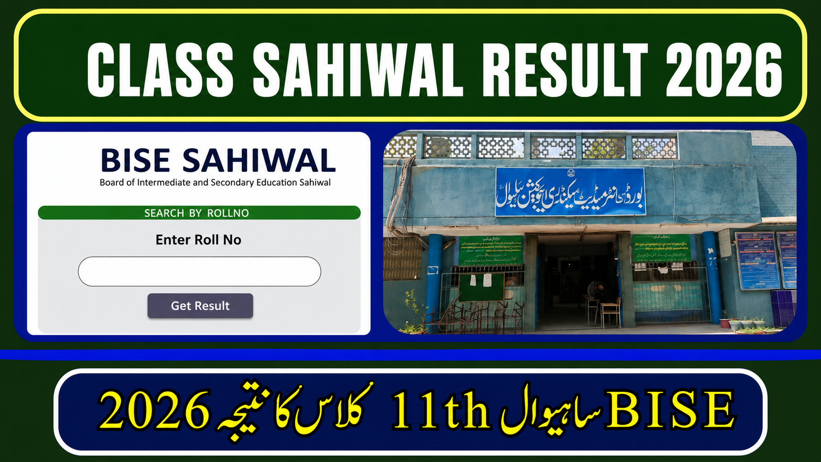 11th Class Result 2026 Sahiwal Board – Check by Roll Number, Name, SMS & Gazette