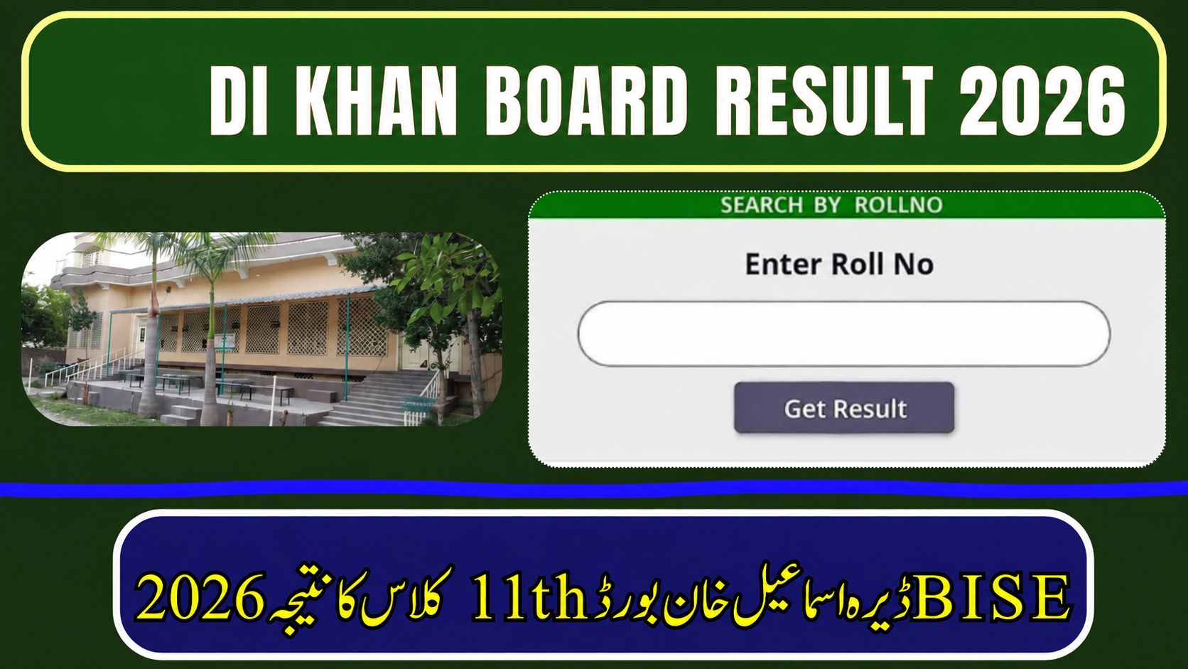 BISE Dera Ismail Khan 11th Class Result 2026 – Check by Roll Number, Name, SMS & Gazette