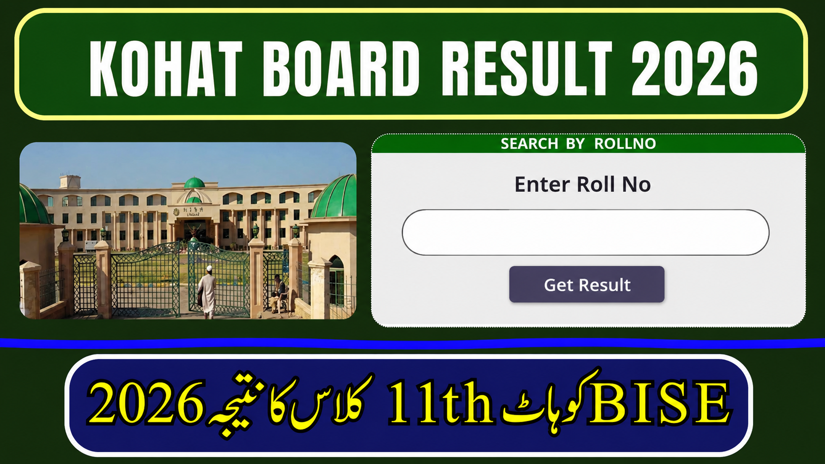 BISE Kohat Board 11th Class Result 2026 – Check by Roll Number, Name, SMS & Gazette